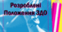На допомогу директору ЗДО, вихователю-методисту. Збірка Положень в ЗДО (31)