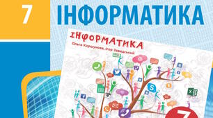 Тест 23. Форматування електронних таблиць