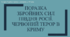 Презентація на тему "Поразка Збройних сил Півдня Росії. Червоний терор у Криму"