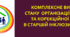 Комплексне вивчення стану  організації освітньої та корекційної роботи в старшій інклюзивній групі