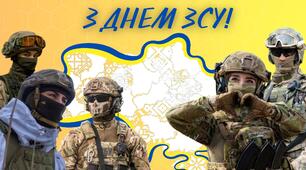 Презентація на тему: 6 грудня День Збройних Сил України. Збройні Сили України. ЗСУ