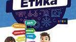 Контрольна робота з етики І-сем.
