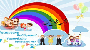 Сценарій свята "Школа має таланти"