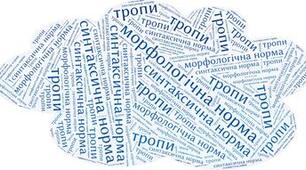 Підсумкова контрольна робота. Сімейна форма. Українська мова.(І семестр) 11 клас