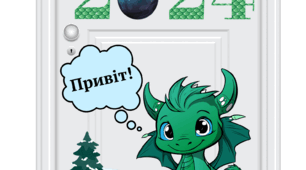Ілюстрація Оформлення дверей до Нового року