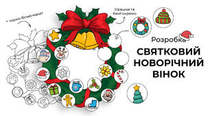 Святковий новорічний віночок на двері