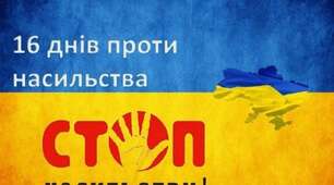 Я проти насильства - я за щасливе дитинство