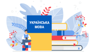 Складнопідрядне речення, його будова і засоби зв′язку в ньому