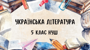 Творчість Тараса Шевченка