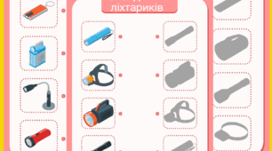 Дидактична гра "Знайди тінь ліхтариків" 21 грудня День ліхтарика 🔦