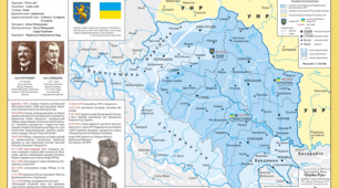 Західноукраїнські землі в 1918-1919 рр.