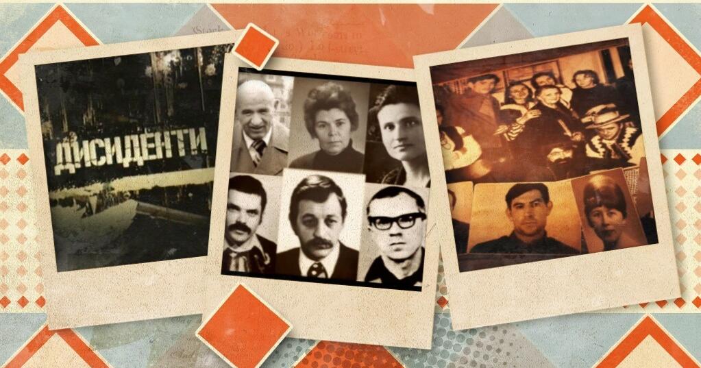 Історія України 11 клас "Дисидентський рух" 31 урок | Презентація ...