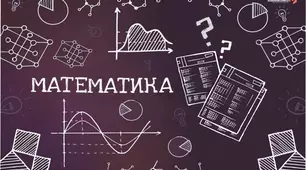 Математична олімпіада