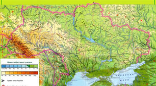 5а клас НУШ. Фізична карта України