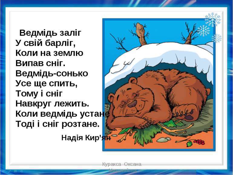 ЗВІРІ ГОТУЮТЬСЯ ДО ЗИМИ - презентація з української мови