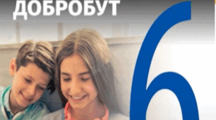 Діагностувальна робота § 1-11. 6 клас.  О. Тагліна