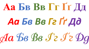 Ukrainian alphabet - Українська абетка (українська мова для іноземців, урок 1)