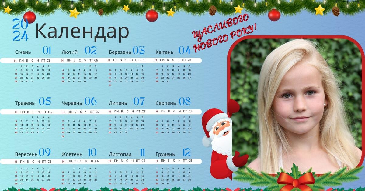 Новорічний подарунок "Календар з фото" | Інші методичні матеріали ...