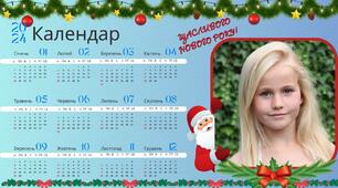 Новорічний подарунок "Календар з фото"