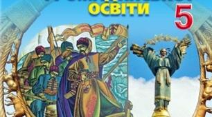 Урок 20. Про що можна дізнатися з назв рідного краю