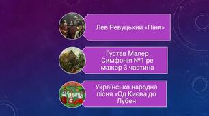 Камерно вокальні жанри пісня і гімн