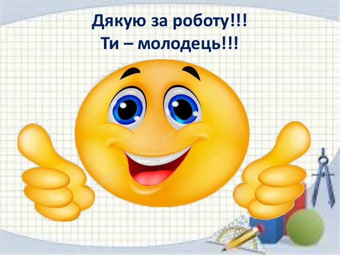 Презентація "Ознайомлення з геометричною фігурою - круг"