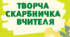Квест з християнської етики