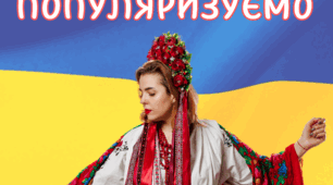 Матеріал до дня хустки