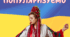 Матеріал до дня хустки