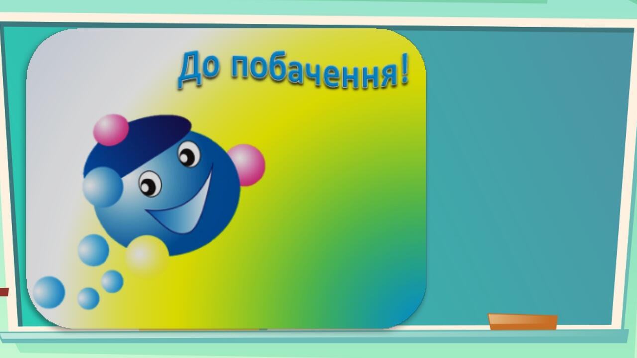 Презентація до уроку Я досліджую світ 2 клас. Ґрунт та його значення ...