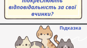 Картки до уроку РМ  (письмові відповіді на запитання). Морально-етичні проблеми в казці Галини Вдовиченко