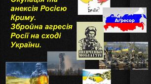 Головні події 2014- 2019 років