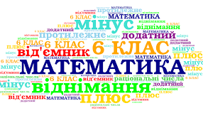 Тематична контрольна (діагностична)  робота № 4. Тема: Відношення і пропорції. Пряма пропорційність. Масштаб. Пропорційний поділ. Математика, 6 клас. НУШ