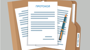 Довідково-інформаційна документація: протокол