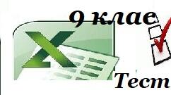 9 клас Практична робота №6 Розв’язування задач на обчислення