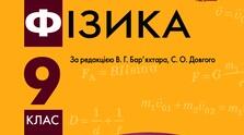 Контрольна робота. І варіант «Світлові явища»