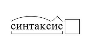 Презентація "Синтаксис і пунктуація. Повторення вивченого в 1-4 класах"