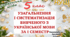 Повторення вивченого з української мови за 1 семестр 5 клас НУШ