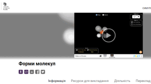 Ковалентний зв'язок за симуляцією PheT