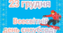 23 грудня - Всесвітній день сноуборду
