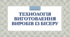 Технологія виготовлення виробів із бісеру