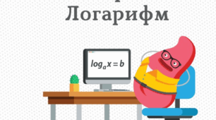 Контрольна робота "Логарифмічна функція"