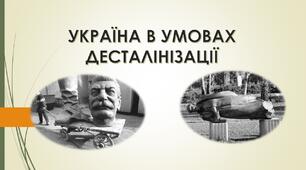 Децентралізація управління економікою. Розвиток промисловості. Становище сільського господарства. Передання Кримської області до складу УРСР. Соціально- економічна інтеграція Кримського півострова з Україною.