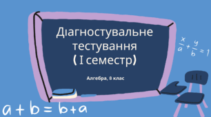 Підсумковий  тест з алгебри 8 класу І семестр