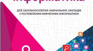 8.1. Створення і виведення масиву