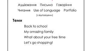 6 клас 1 семестр семестрові контрольні роботи (АМПЧ)
