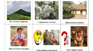 Мнемотаблиця до вірша Лесі України "На зеленому горбочку"