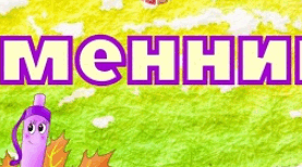 Тестування "Іменник",  4 клас