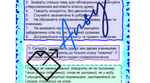 Робочий аркуш з розвитку зв'язного мовлення "Діалог" №1