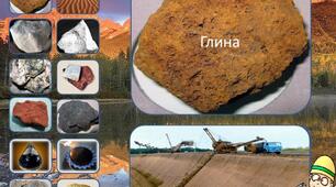 Корисні копалини. Де в побуті застосовують корисні копалини?